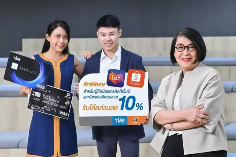 บัตรเครดิตทีเอ็มบีและธนชาต แจกโค้ดส่วนลด ...