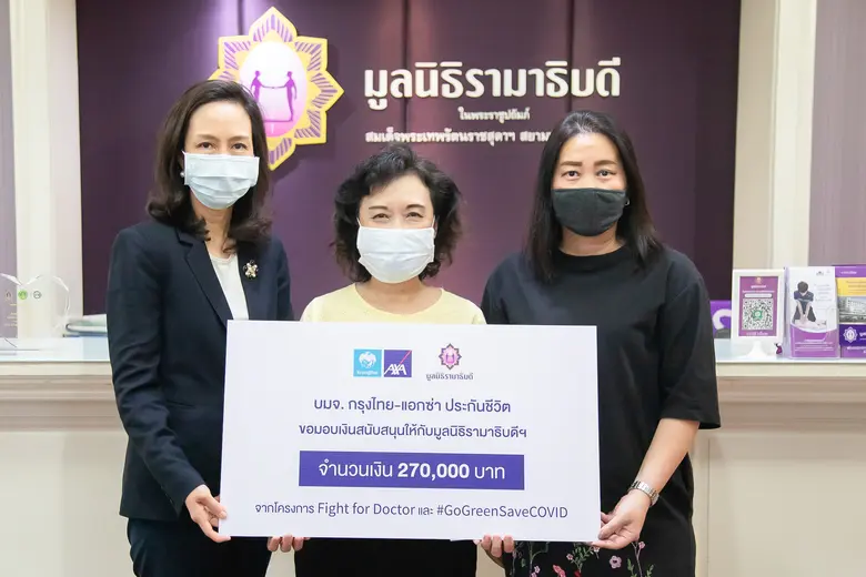 บมจ.กรุงไทย-แอกซ่า ประกันชีวิต นำโดย นางภ...