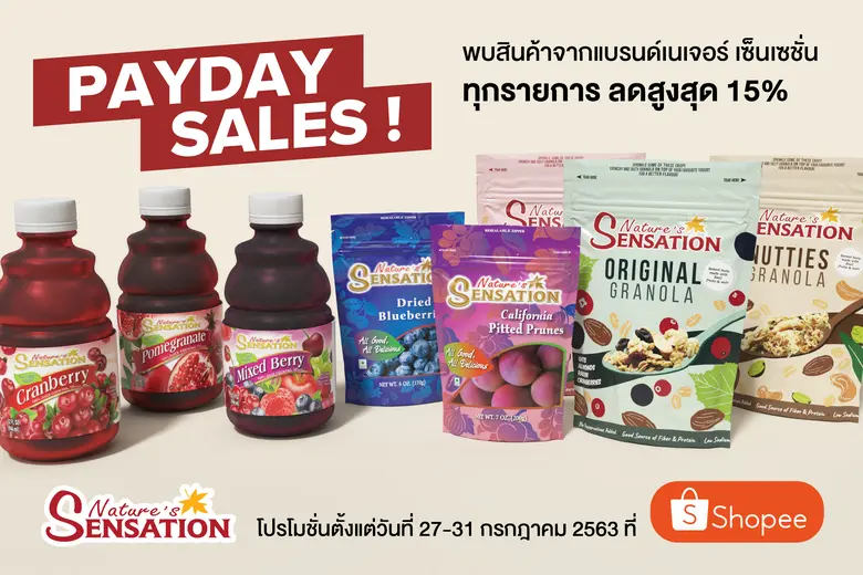 เนเจอร์ เซ็นเซชั่น แบรนด์ผลิตภัณฑ์ธัญพืช ...