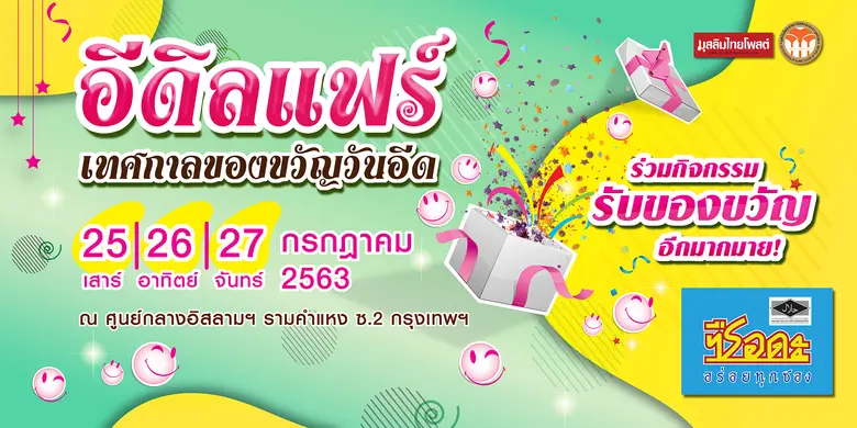 “ซือดะ” บะหมี่กึ่งสำเร็จรูปฮาลาลขวัญใจชาว...