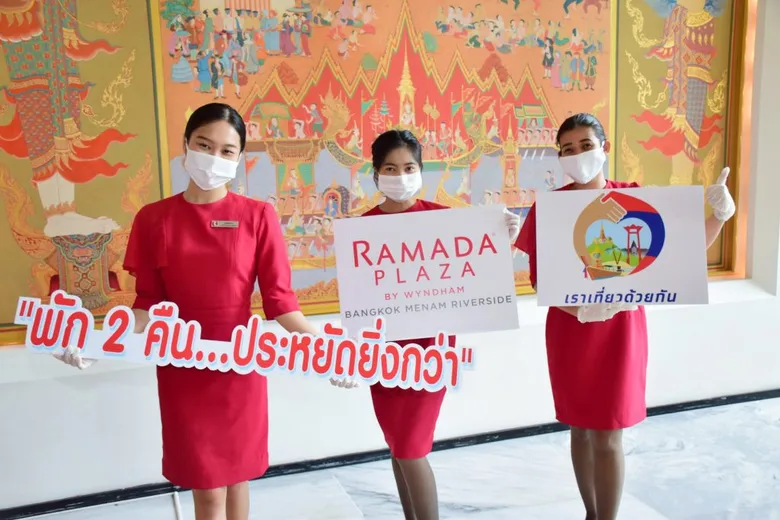 “เราเที่ยวด้วยกัน”…เริ่มต้นคืนละ 2,990.- ที่โรงแรมแม่น้ำ รามาดาพลาซา