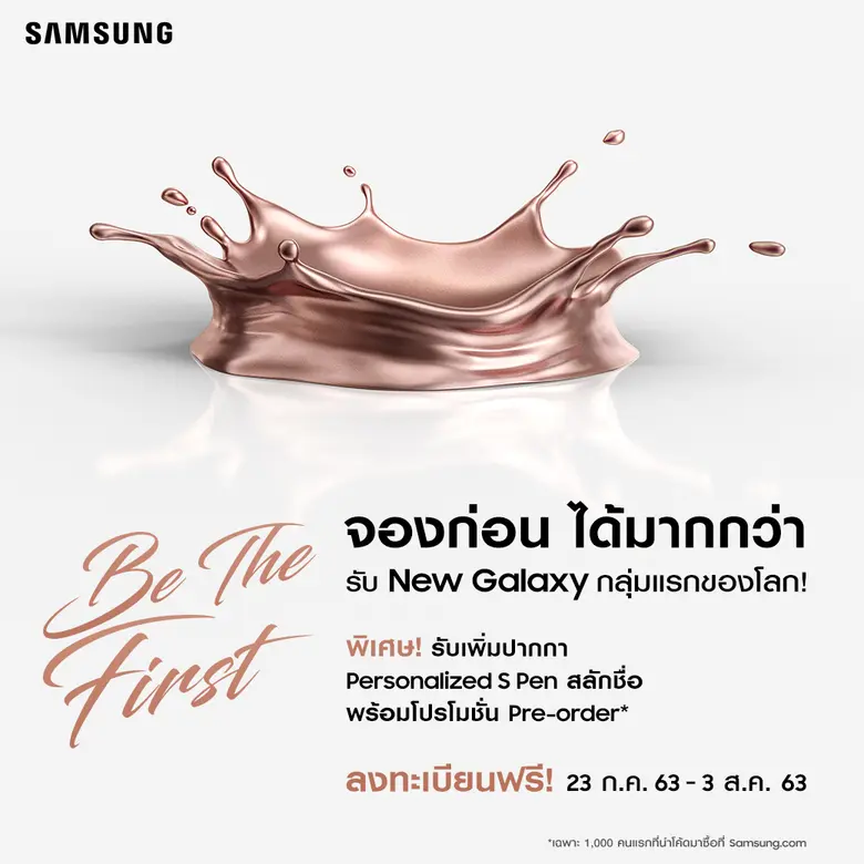 ซัมซุงเตรียมเปิดให้เป็นเจ้าของ New Galaxy...