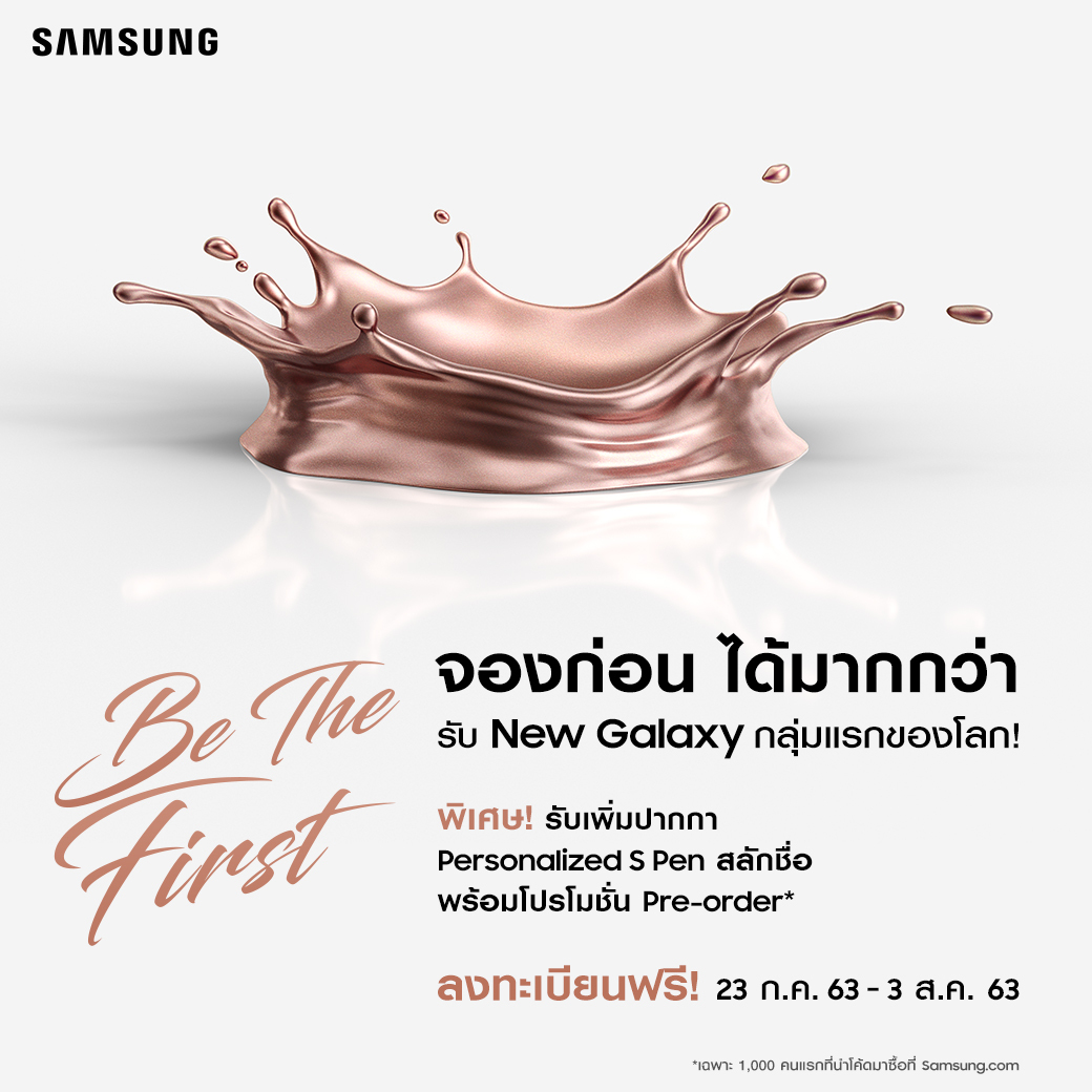 ซัมซุงเตรียมเปิดให้เป็นเจ้าของ New Galaxy...