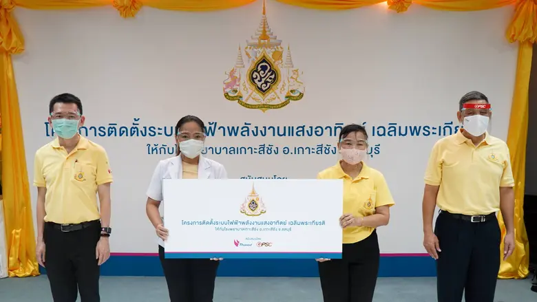 ศรีราชา ชลบุรี เมื่อเร็วๆ นี้ คุณบัณฑิต ธ...
