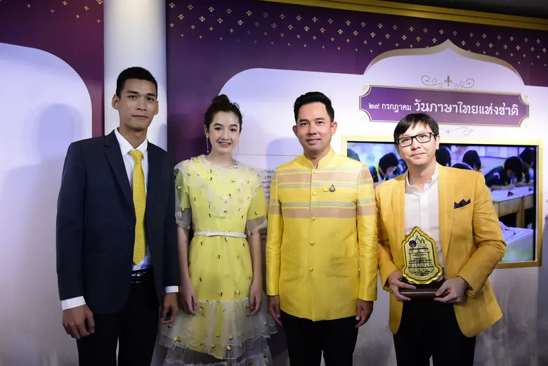 รายการ The Golden Song เวทีเพลงเพราะ ช่อง...