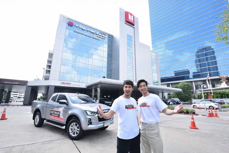 อีซูซุจัดภารกิจครั้งใหม่ “ISUZU LAST DROPS CHALLENGE น้ำมันไม่หมด ไม่หยุดขับ! กับ บอย ปกรณ์” เชิญชวนร่วมสนุกทายผลน้ำมันหยดสุดท้ายจะสิ้นสุดที่จังหวัดใด