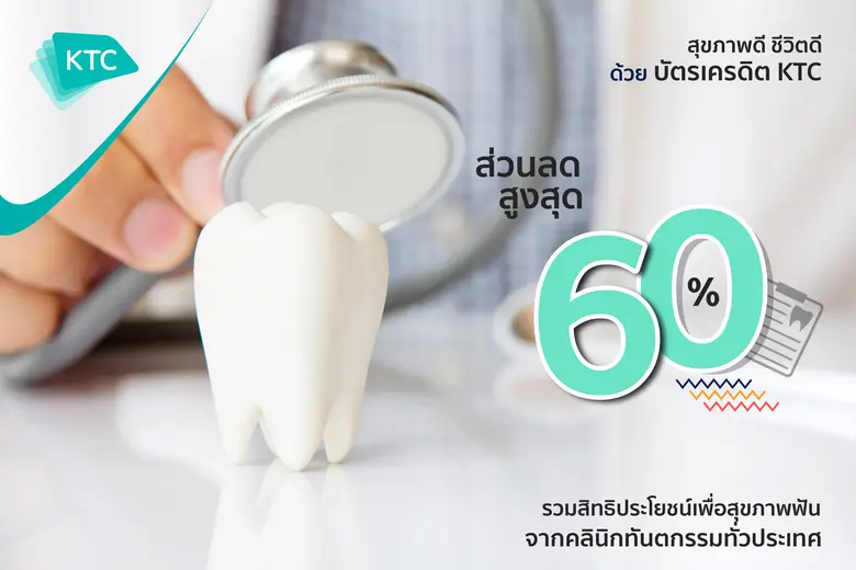 “เคทีซี” หรือ บริษัท บัตรกรุงไทย จำกัด (ม...