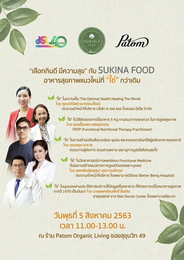 บริษัท เจ เอส แอล โกลบอล มีเดีย จำกัด ต่อ...