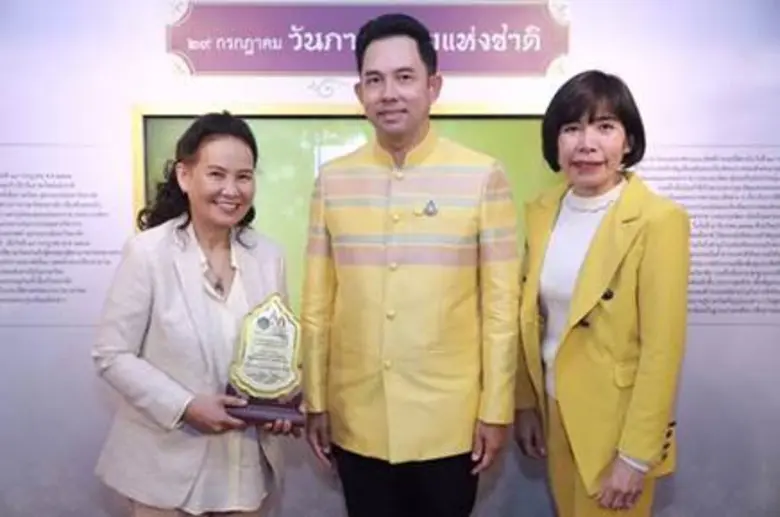 ขอแสดงความยินดีกับ ดีเจพี่ฉอด สายทิพย์ มน...