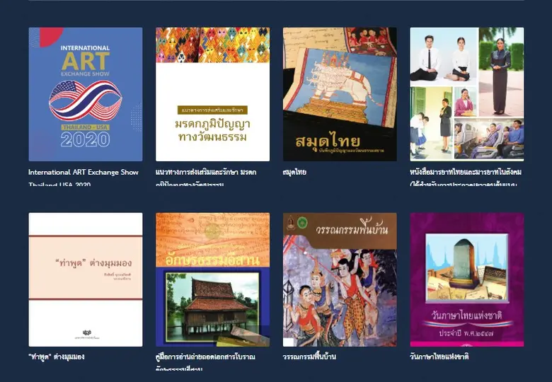 รู้รักษ์ภาษาไทย วิถีใหม่ วธ.รุกเปิดตัวเว็บไซต์ "วันภาษาไทย" เพื่อสร้างวัฒนธรรมการเรียนรู้บนโลกออนไลน์ให้เข้าถึง "ภาษาไทย"