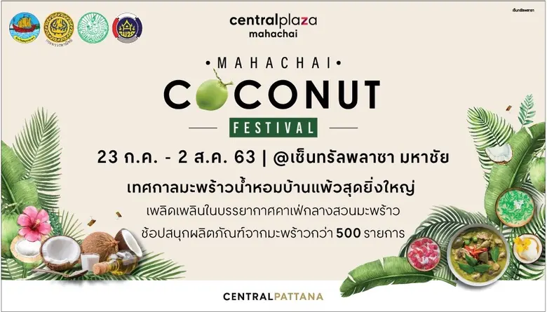 บริษัท เซ็นทรัลพัฒนา จำกัด (มหาชน) ผู้บริ...