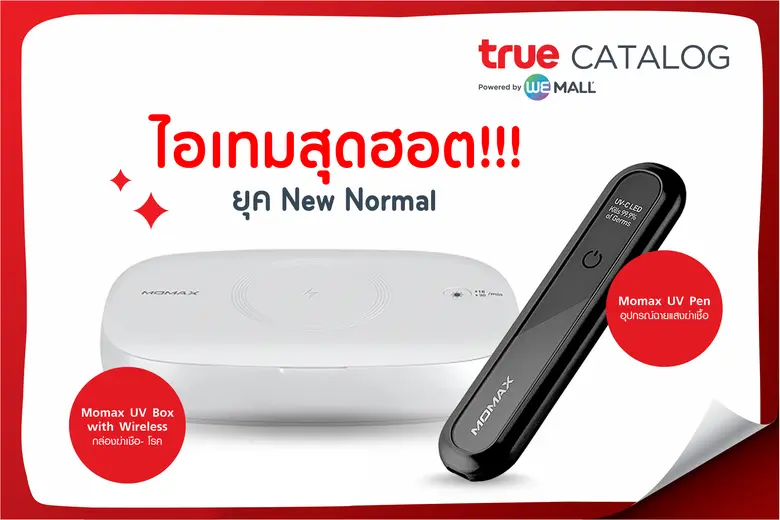 ยุคนี้จะออกจากบ้านไปไหนที แค่ Social Dist...