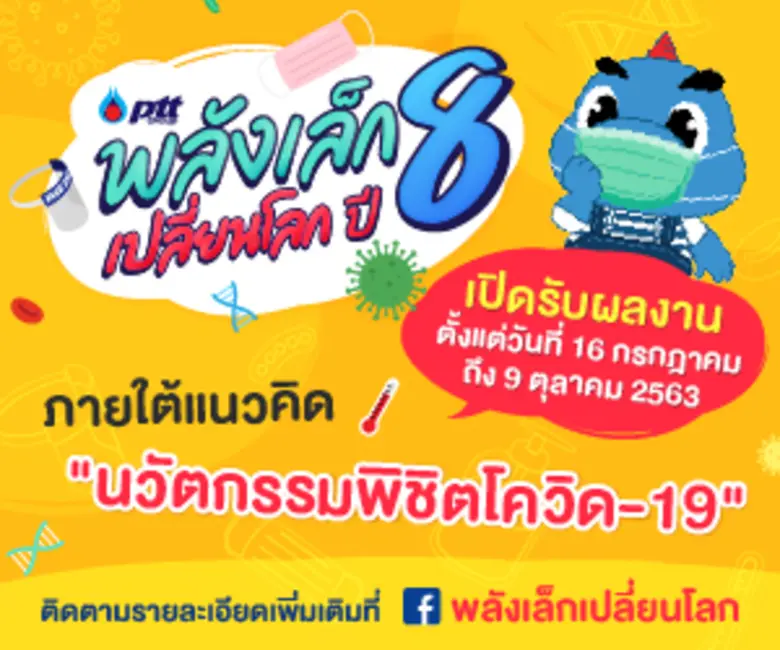นางปิยดา จงพยุหะ ผู้ช่วยกรรมการผู้จัดการใหญ่ บริหาร...