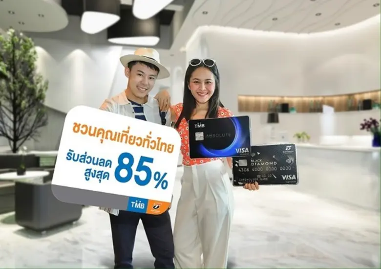 บัตรเครดิตทีเอ็มบี บัตรเครดิตธนชาต ชวนเที...