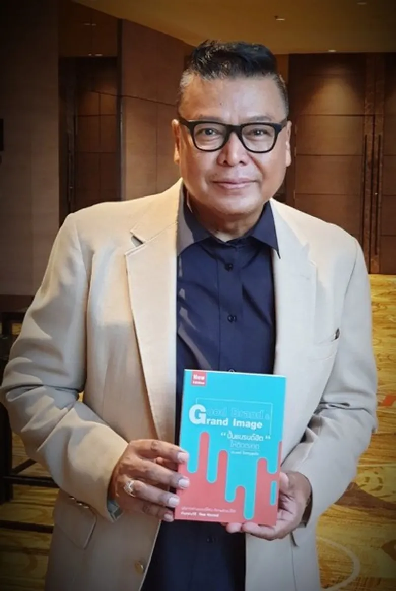 สมาคมประชาสัมพันธ์ไทย เปิดตัวหนังสือ “Good Brand & Grand Image” (New Edition) คู่มือ การสร้างแบรนด์ให้ดัง ทำภาพลักษณ์ให้ดี ท่ามกลางวิถี New Normal