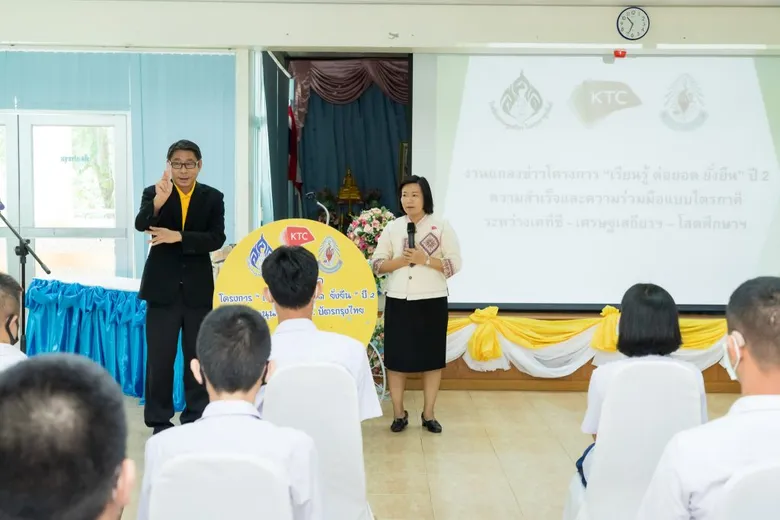 เคทีซีผนึกเศรษฐเสถียรฯ - โสตศึกษาฯ - เปิดโครงการ “เรียนรู้ ต่อยอด ยั่งยืน” ปี 2 ผนึกความร่วมมือแบบไตรภาคี เพื่อน้องบกพร่องทางการได้ยิน