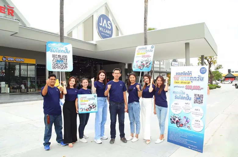 ภาพข่าว: “JAS Village Amata-Chonburi” แลนด์มาร์คใหม่ใจกลางชลบุรี วันแรกสุดคึกคัก