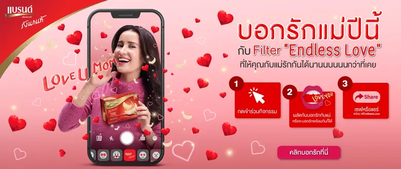 แบรนด์ซันโทรี่ ส่ง 'แบรนด์รังนกแท้’ รุกตลาดครึ่งปีห...