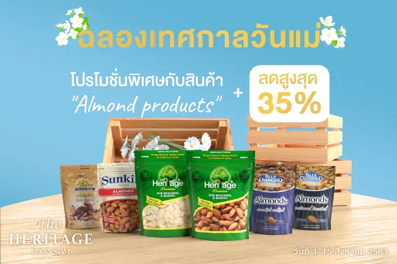 เครือเฮอริเทจ ผู้ผลิตและจัดจำหน่ายอาหารแล...