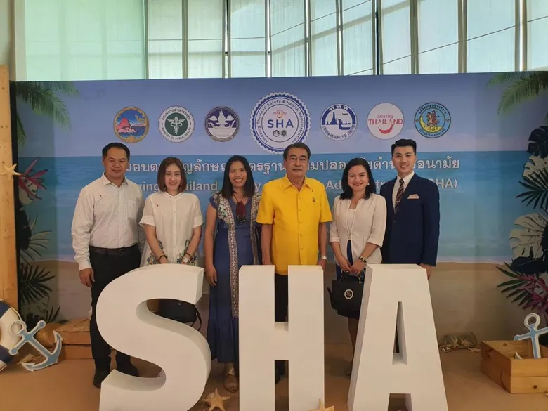 เอฟเอ๊กซ์ โฮเทล พัทยา ได้รับมอบตราสัญลักษณ์ SHA เพื่อยกระดับมาตรฐานอุตสาหกรรมท่องเที่ยว รวมทั้งเพื่อสร้างความมั่นใจด้านสุขอนามัยให้แก่นักท่องเที่ยว