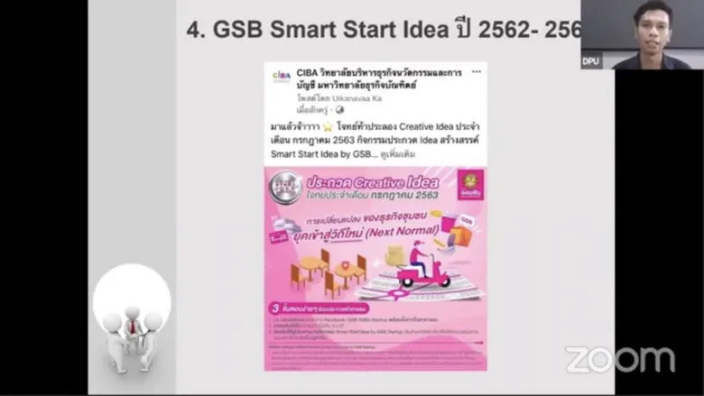CIBA DPU ชวนโชว์กึ๋น ชิงทุนการศึกษา ผ่านโครงการของธนาคารออมสิน ชี้ไอเดียดีมีโอกาสต่อยอดธุรกิจก่อนเรียนจบ