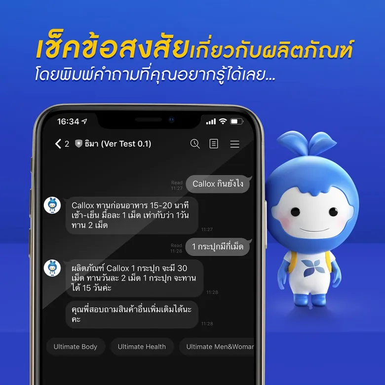 ผุดสุดยอด AI อัจฉริยะ “ธิมา เลขาอัจฉริยะ” AI ของคนไทย ทำงานแทนคนได้จริง
