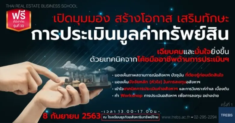 -สิ่งที่จะได้รับ จากการเข้าอบรมรอบพิเศษ-เ...