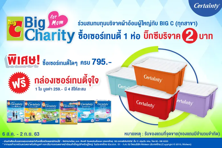 บริษัท ดีเอสจี อินเตอร์เนชั่นแนล (ประเทศไ...