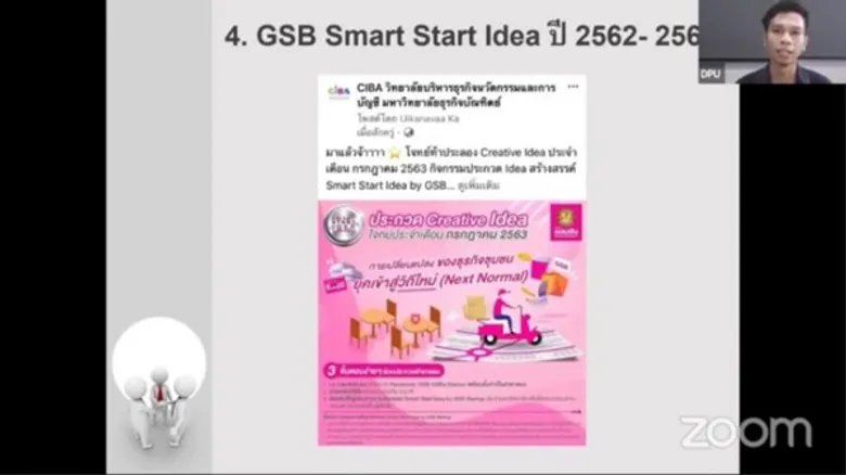 CIBA DPU ชวนนศ.โชว์กึ๋น ชิงทุนการศึกษา ผ่านโครงการธนาคารออมสิน