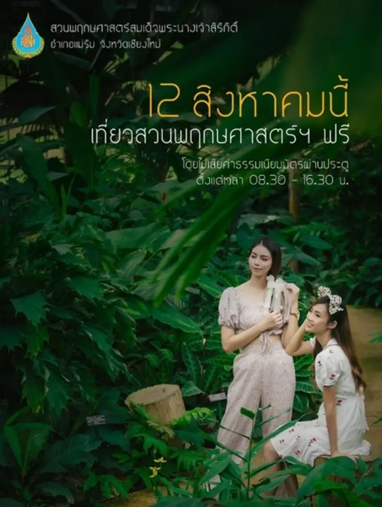 เนื่องในโอกาสวันเฉลิมพระชนมพรรษา สมเด็จพร...