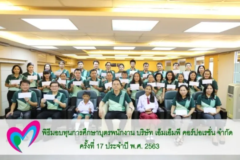 นายสุพจน์ หิรัญทรัพย์ กรรมการผู้จัดการ บร...