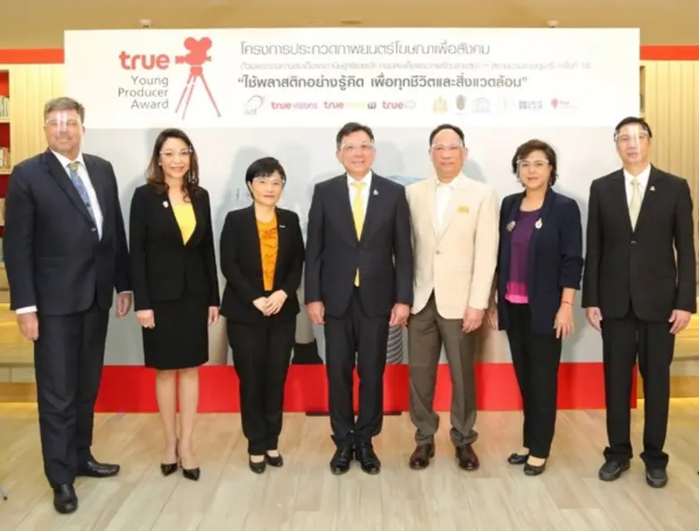 นายจตุพร บุรุษพัฒน์ (กลาง) ปลัดกระทรวงทรั...