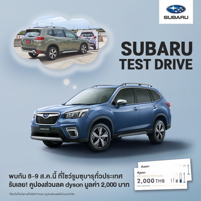 8-9 สิงหาคม นี้ บริษัท ทีซี ซูบารุ (ประเท...