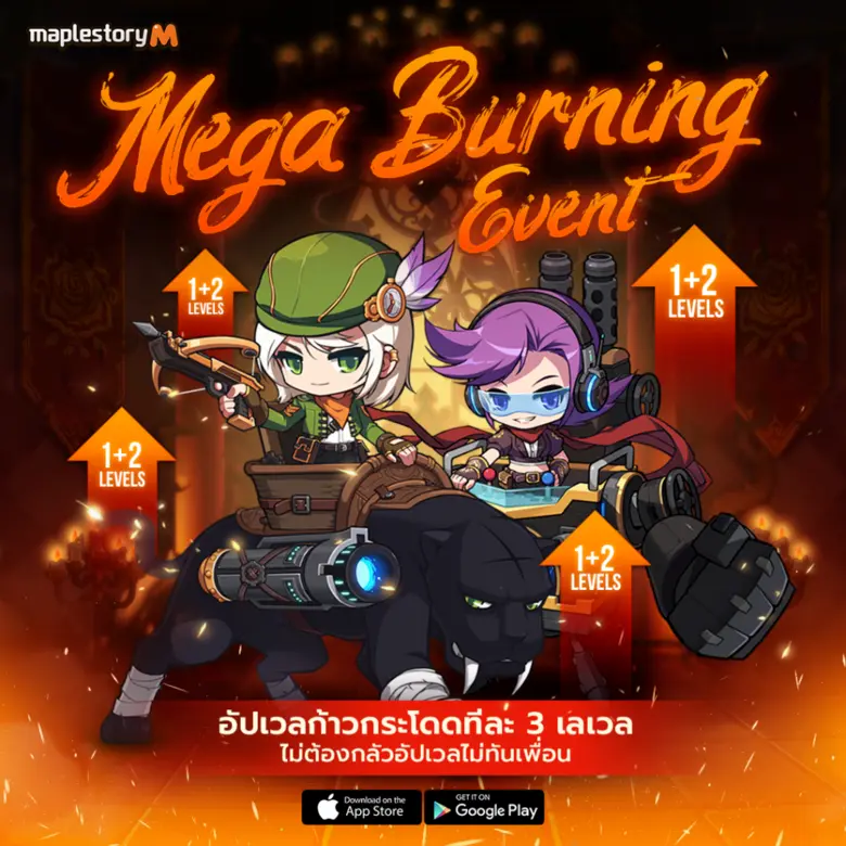 เตรียมลงดันกันให้มันส์สุดๆ MapleStory M  อัปเดตตัวละครใหม่ “Mechanic” และ “Wild Hunter”  และบอสใหม่ “Crimson Queen”