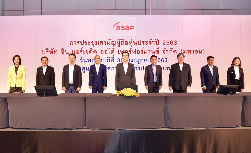 นายญนน์ โภคทรัพย์ (กลาง) ประธานกรรมการบริ...