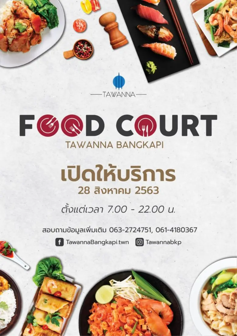 ศูนย์การค้าตะวันนา บางกะปิ ภายใต้กลุ่ม แอ...