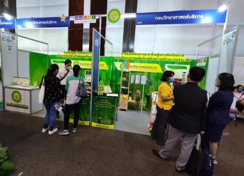วศ.อว.เข้าร่วมงานและจัดแสดงนิทรรศการ ภายในงาน "มหกรรมงานวิจัยแห่งชาติ 2563 (Thailand Research Expo 2020)