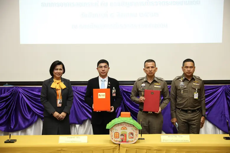 ภาพข่าว: โครงการ“ความร่วมมือ ธอส. เพื่อโรงเรียนตำรวจตระเวนชายแดน" ประจำปี 2563