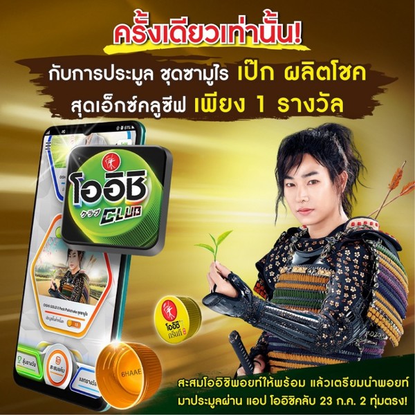 ฟินจุกๆ! “เป๊ก ผลิตโชค” ชวนเหล่านุชมาครอบ...
