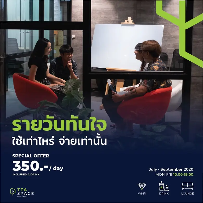 TTA Space by DraftBoard สาขาเอ็ม บี เค เซ็นเตอร์ จัดโปรโมชันรายวันสุดคุ้ม 350 บาท Co-working space สุดชิคแห่งใหม่ใจกลางกรุง