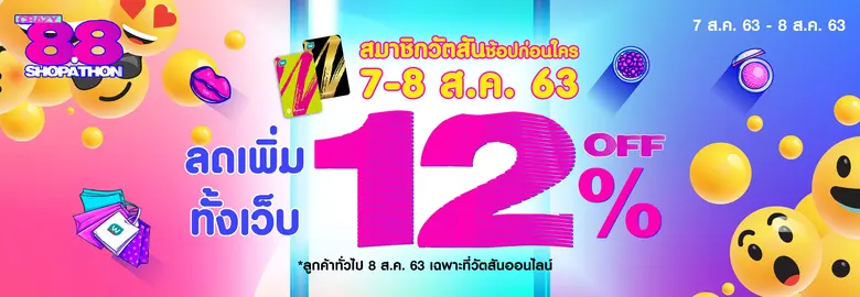 เตรียมคลิก ให้กับดีลเด็ดในครั้งนี้ เพราะ ...
