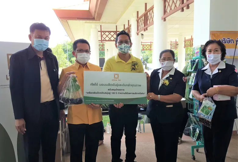 บริษัท เจียไต๋ จำกัด ผู้นำธุรกิจนวัตกรรมการเกษตรของ...