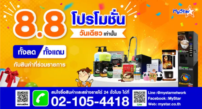 บริษัท มีเดียเซ็นเตอร์ จำกัด ผู้ให้บริการ...