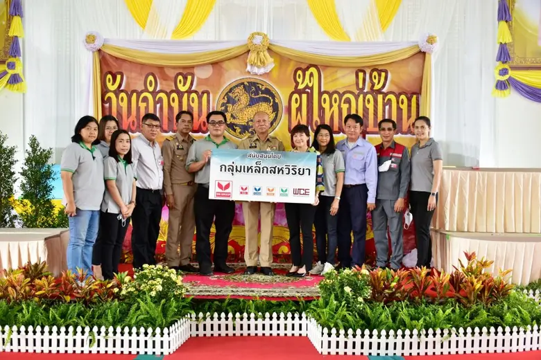 กลุ่มเหล็กสหวิริยาสนับสนุนกิจกรรมผู้นำชุม...