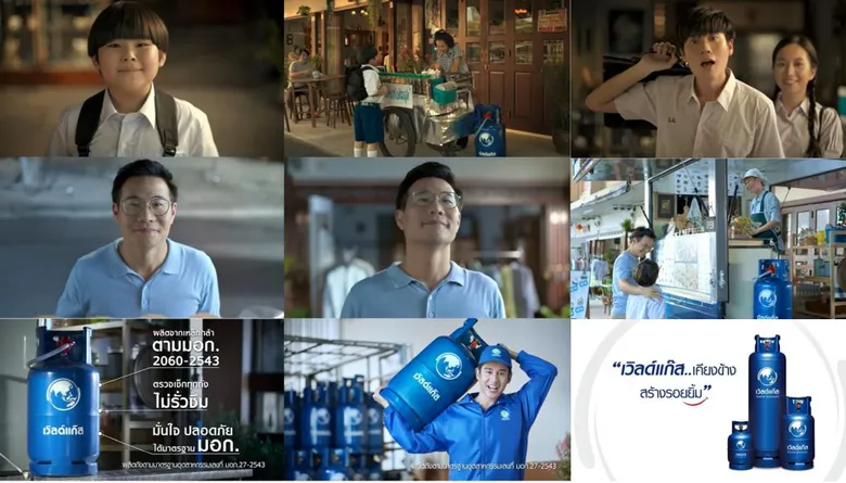 “เวิลด์แก๊ส” ผู้นำ LPG พลังงานสะอาดและเป็นมิตรต่อสิ่งแวดล้อม เปิดตัวแคมเปญโฆษณาชุดล่าสุด “เคียงข้าง สร้างรอยยิ้ม” ตอกย้ำความเป็นผู้นำด้านแก๊สหุงต้ม