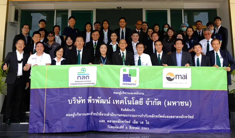 นายสืบพงศ์ เกตุนุติ รองประธานกรรมการ (คนก...