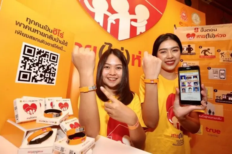 กลุ่มทรู ขอเชิญพสกนิกรชาวไทยร่วมชมนิทรรศก...