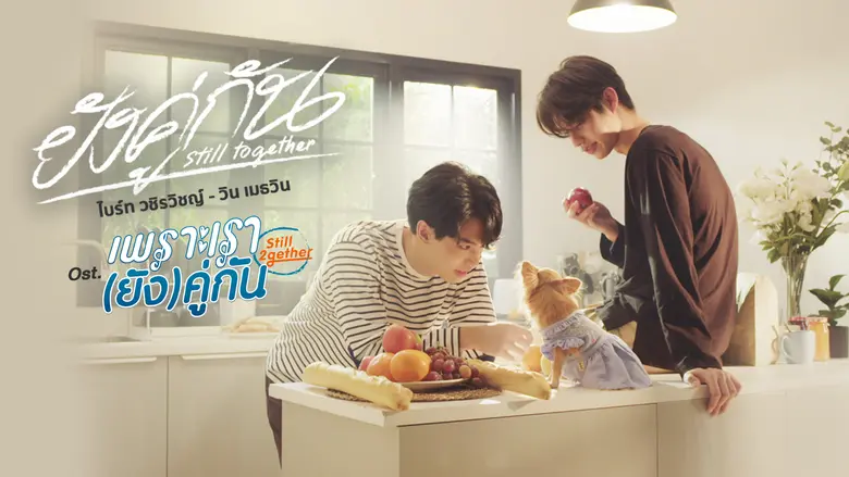 สร้างกระแสฮือฮาตั้งแต่ปล่อย Trailer เลยทีเดียว กับก...
