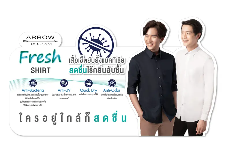 ARROW ผลิตภัณฑ์เครื่องแต่งกายชาย พาคุณเข้...