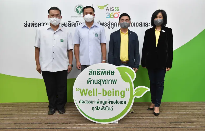 ตอบรับไลฟ์สไตล์คนไทยยุค New Normal ที่หัน...